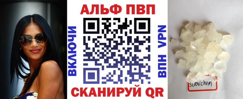 APVP СК  где найти наркотики  Зубцов 