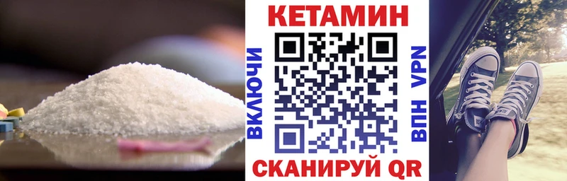 КЕТАМИН VHQ  хочу наркоту  Зубцов 