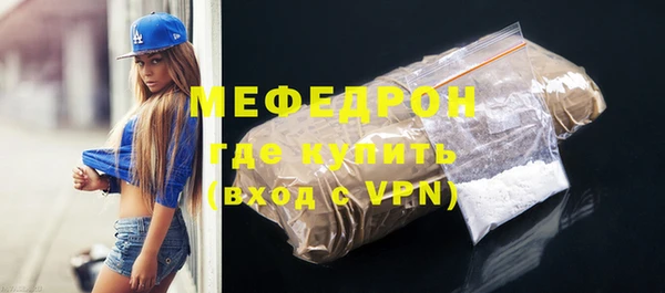 мескалин Волоколамск